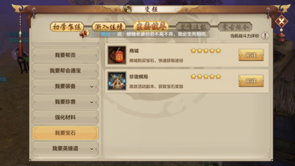 天龙八部逍遥打3级石头怎么打？会心石头是否全上？（天龙八部逍遥派武器打什么石头）
