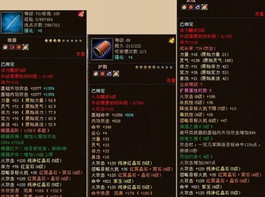 天龙八部逍遥打3级石头怎么打？会心石头是否全上？（天龙八部逍遥派武器打什么石头）