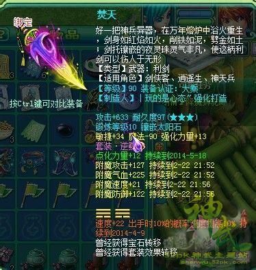 神武这刀算垃圾么。90的。没强化？（神武怎么打90武器）