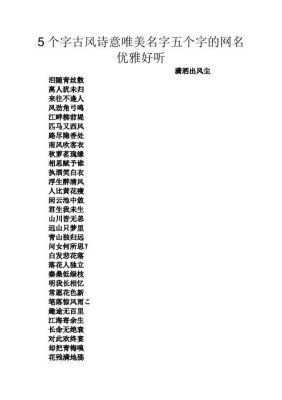 适合中年男人的网名简单一点带风字的？（笑傲江湖逍遥武器幻化）