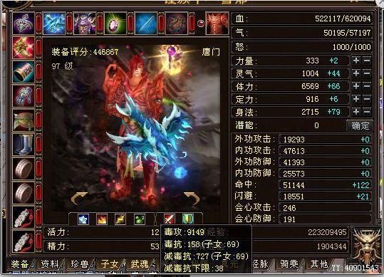 天龙八部唐门武器打什么宝石？（天龙八部唐门武器打什么发光好看）