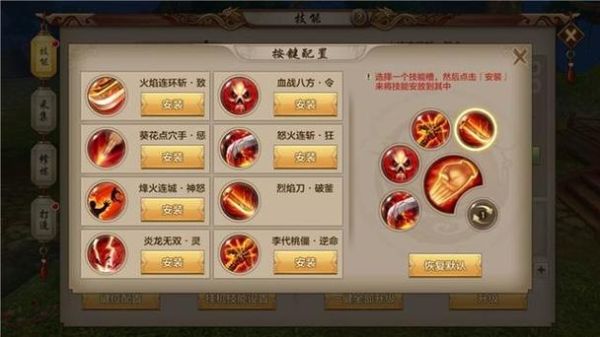 怀旧天龙八部明教怎么叠刀？（明教武器制作教程）