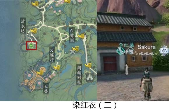 天刀手游奇遇染红衣开启条件？（天刀41紫武器任务）