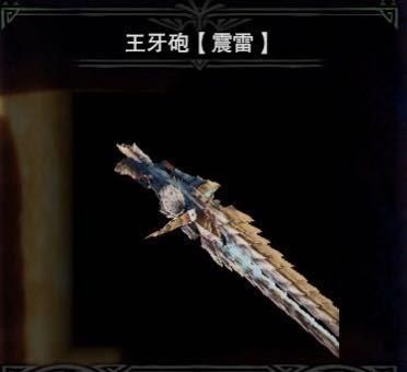 冰原无属性武器是什么？（怪物猎人最弱武器）