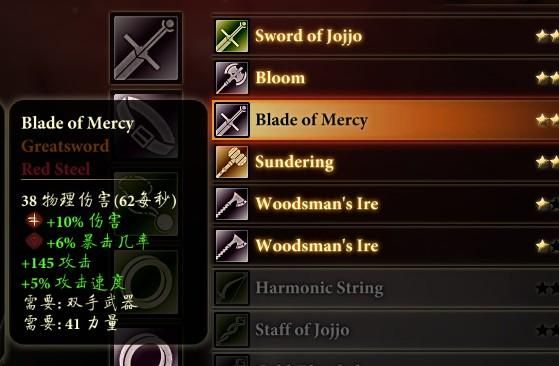 龙腾世纪2职业？（龙腾世纪2双手武器）
