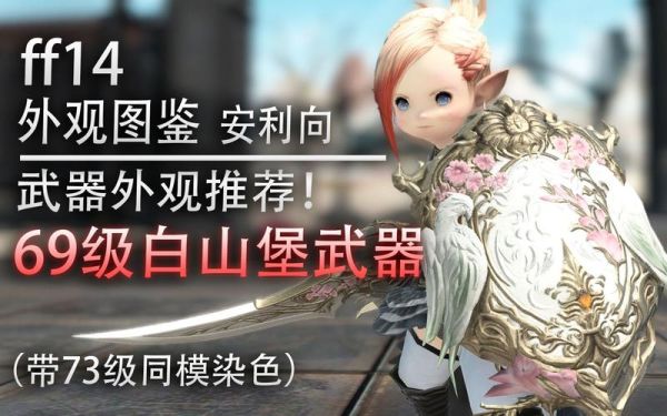 ff1480级骑士毕业装备是什么？（台服dnf武器数据）
