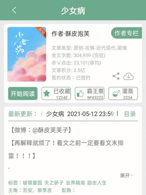 求，少女病 - refrain中文翻译？（无尽之剑武器乱翻译）