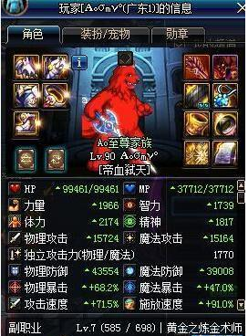 战法（矛法）什么装备，强化多少，武器强几锻几，不打宝珠，不打徽章，么第二页，能打安图恩？（力法武器用什么宝珠）