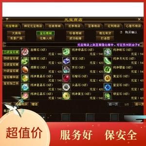 天龙八部装备上能打什么宝石？（天龙八部武器上能打什么宝石）