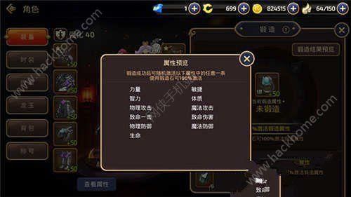 龙之谷手游魔羽装备锻造属性选择？（龙之谷魔羽用什么武器好2014）