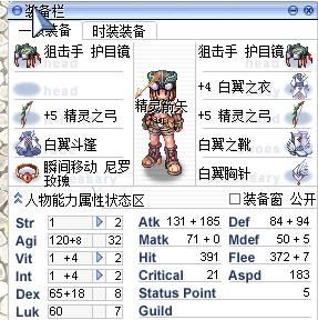 仙境传说ro游侠选流派？（仙境传说游侠 武器）