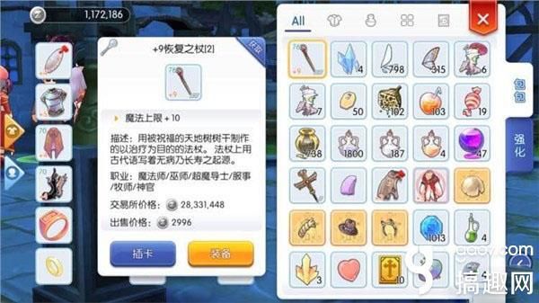 仙境传说ro手游装备附魔有什么技巧，装备附魔？（ro如何武器属性附加）