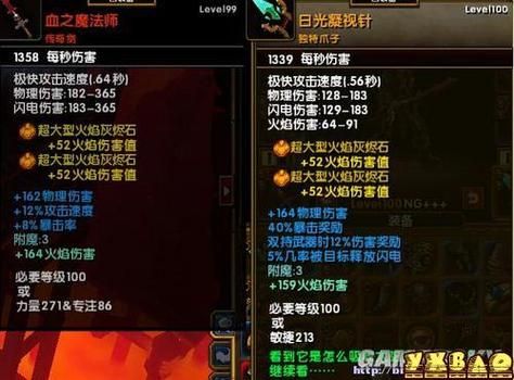 火炬之光法术伤害和元素伤害区别？（火炬之光2武器元素伤害）