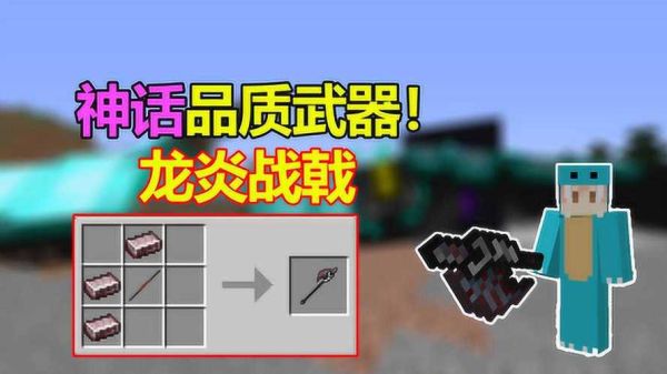 我的世界冰与火之歌祭坛五大神器？（dnf冰冻之心传说武器）