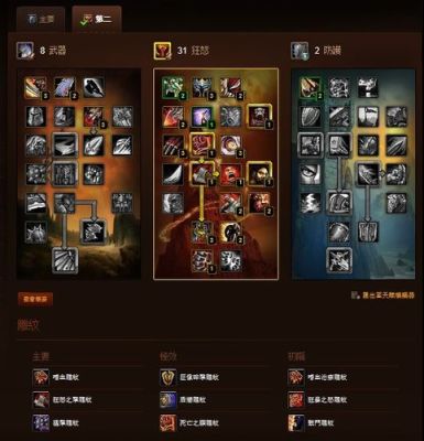 魔兽世界武器怎么附魔？（魔兽世界100级武器附魔）
