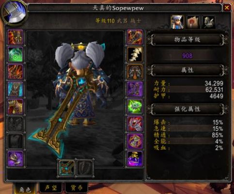 魔兽世界四大元素武器？（领主之塔元素武器外边）