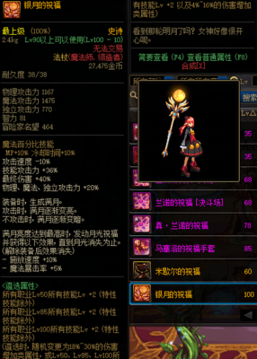 dnf男法师职业元素爆破者用什么武器好？（dnf爆破师带什么武器85）