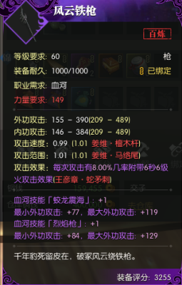 逆水寒血河60级武器怎么选？（dnf刺客60级带什么武器）