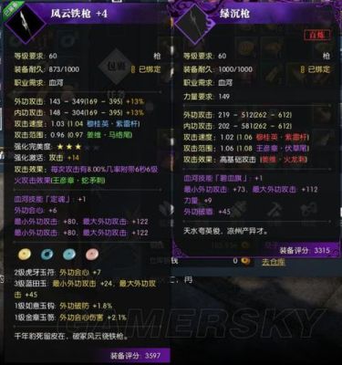 逆水寒血河60级武器怎么选？（dnf刺客60级带什么武器）