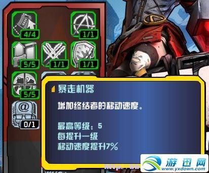 无主之地2怎么加血？（无主之地2机械术士 电属性武器）