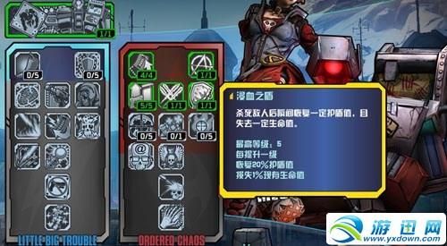 无主之地2怎么加血？（无主之地2机械术士 电属性武器）