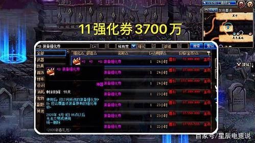 dnf12-13装备强化卷强化ss武器失败了会爆吗？（强化卷可以强化ss武器吗）