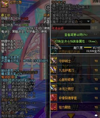 地下城与勇士dnf元素爆破武器及装备推荐？（元素爆破武器）