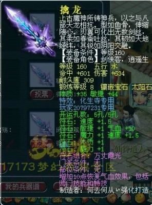 梦幻西游武器外观？（梦幻武器外观）