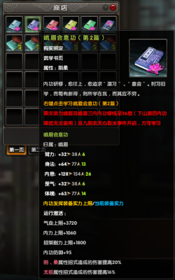 九阴真经隐士门派的武学内轻要自己阅换？（九阴隐世金武器）
