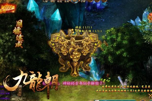 九龙朝甘石心经怎么用？（九龙朝100级武器技能图）