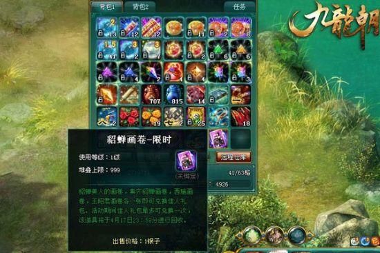 九龙朝甘石心经怎么用？（九龙朝100级武器技能图）