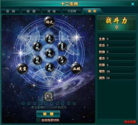 九龙朝甘石心经怎么用？（九龙朝100级武器技能图）