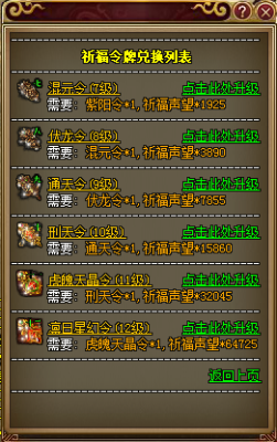 祈福戒指怎么获得？（全民奇迹mu祈福获得武器）