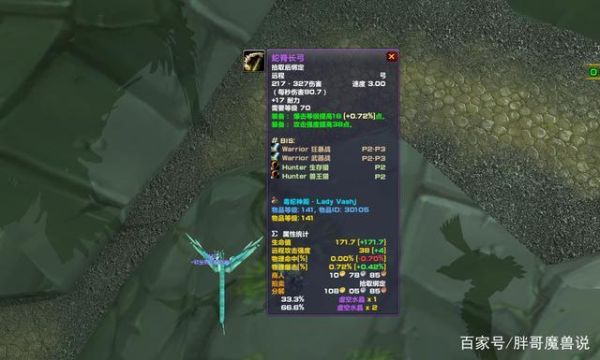 tbc猎人毕业装备及附魔？（6.2猎人武器附魔什么发光）