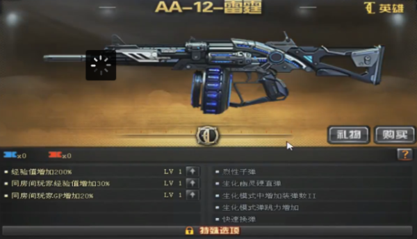 苹果12型号aa是什么版本？（cf新武器aa 12挑战）