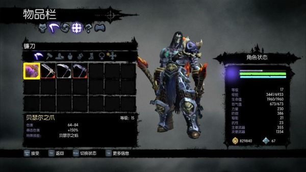 暗黑血统2装备推荐？（暗黑血统2黄色武器技能）
