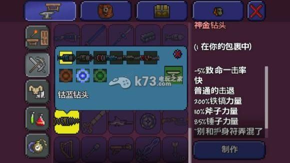 泰拉瑞亚自动攻击的剑怎么做？（泰拉瑞亚怎么卡武器）