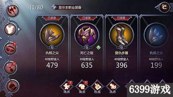 暗黑血统2怎么获得可以升级的魔化镰刀？（暗黑血统2修改魔化武器）