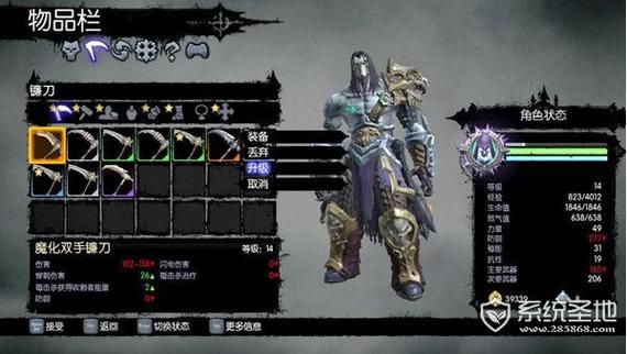 暗黑血统2怎么获得可以升级的魔化镰刀？（暗黑血统2修改魔化武器）