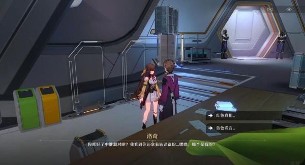 星穹铁道选红色还是蓝色？（洛奇武器 蓝改）