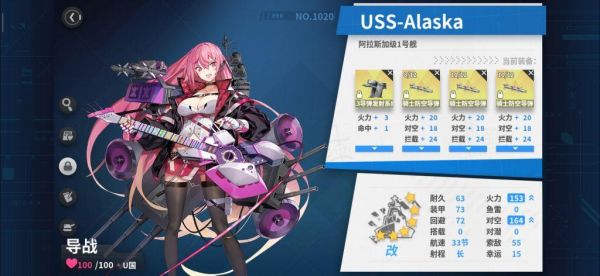 战舰少女r导驱怎么获得？（战舰少女r武器）