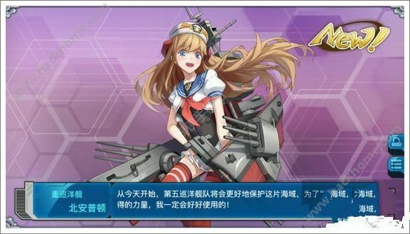 战舰少女r极密货物装备图鉴，极密货物怎么样？（战舰少女r武器公式）