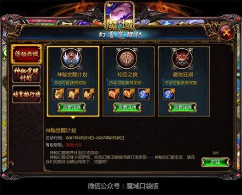 魔域上古影魂契约怎么召唤四个圣洁？（圣洁传说 武器代码）