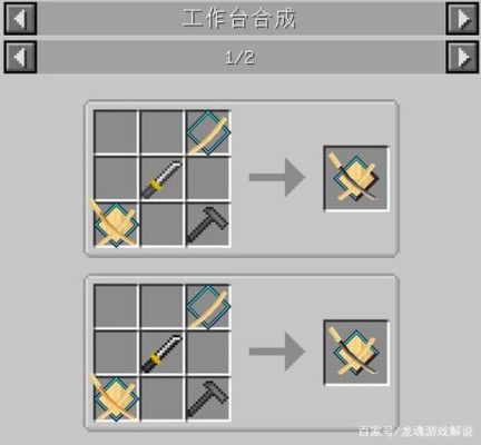 我的世界拔刀剑大太刀发展路线？（我的世界武器等级mod介绍）