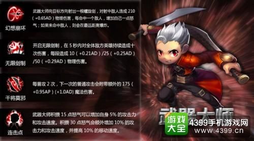 武器大师主q好还是主w好，求大神解答？（武器大师的Q算第一下吗）