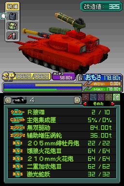 重装机兵2r哪些装备值得刷？（重装机兵2所有神级武器）