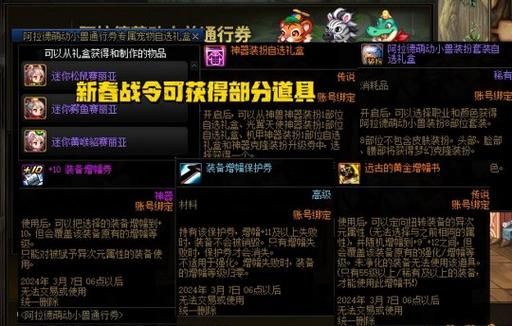 巴拉尔武器铭刻券怎么获得？（r武器卷去哪换）
