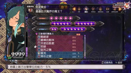 魔界战记五最强武器怎么拿？（魔界战记4道具界升级武器）