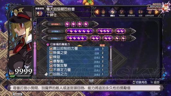 魔界战记五最强武器怎么拿？（魔界战记4道具界升级武器）