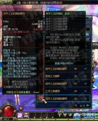 法力调和希维尔85给什么装备？（85圣物武器）